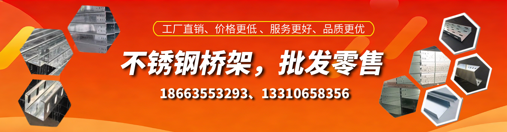 曹县不锈钢桥架厂家